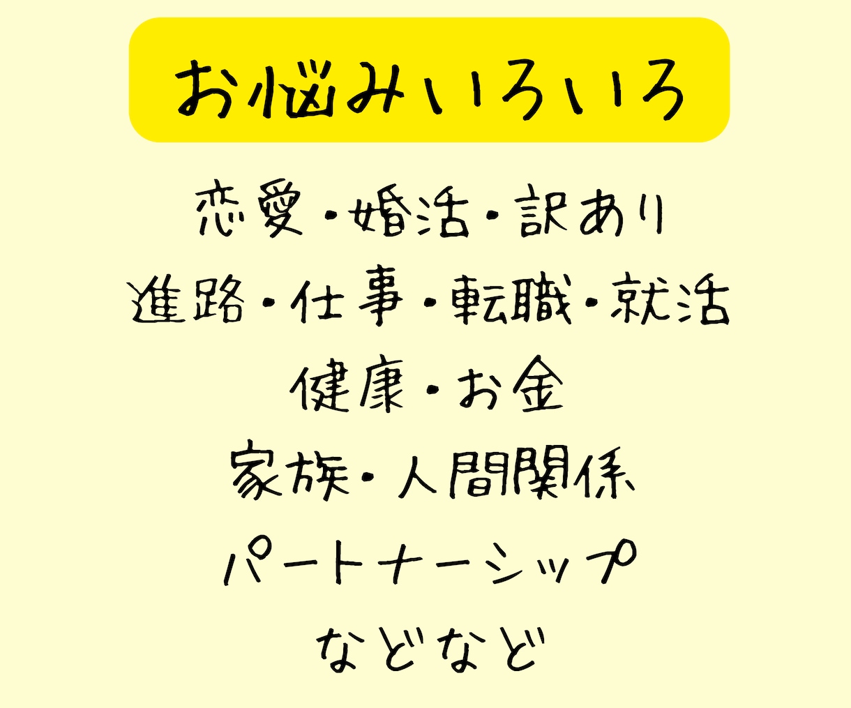 止まらない思考！苦しい感情！スッキリできます 【癒しボイス♡聞き上手】プロ占い師があなたの心を受け止めます イメージ2
