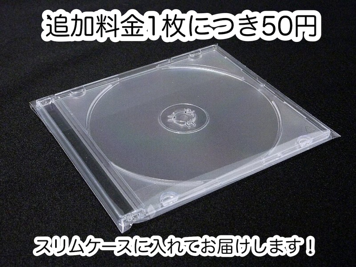 ココナラ最安値でCD-Rを焼きます 小ロット可、大量生産可、白CD イメージ4