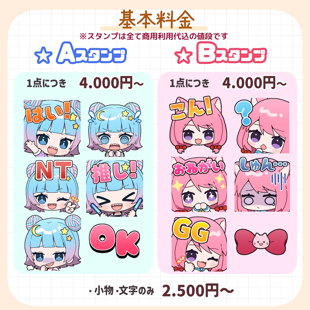 告知画像付き！配信用スタンプ描きます 可愛いスタンプおまかせ下さい！ イメージ2