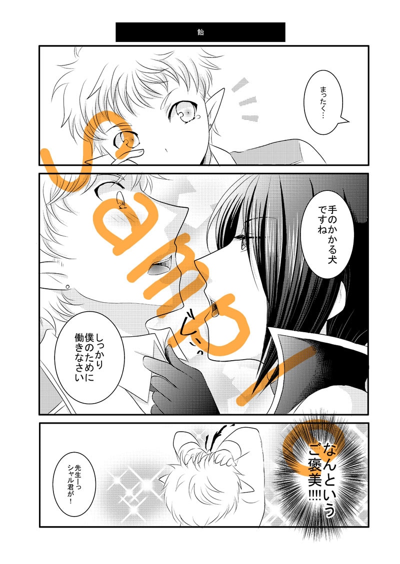 漫画知識0OK！箇条書きOK！マンガ描きます LP、広告、動画、一般向け・女性向け・男性向け・仕事用など イメージ5