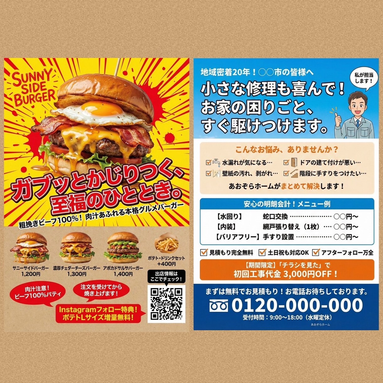 高品質なWEBチラシをスピーディーに制作します 初めての依頼も安心！丁寧なヒアリングと迅速な対応で理想を形に イメージ10