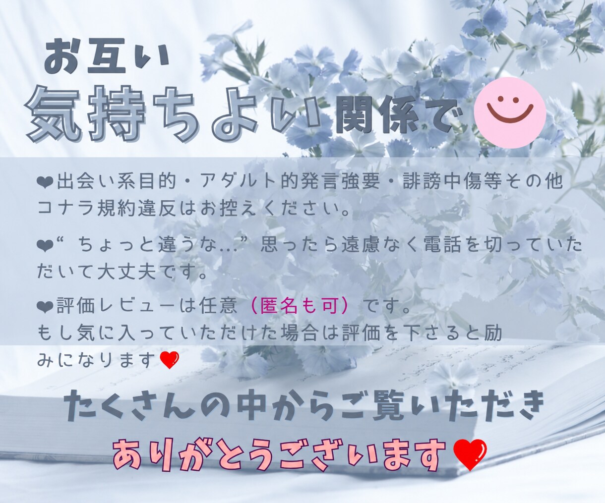 頑張りすぎのあなた 疲れた心と体 そっと緩めます 頑張らないと...弱音を吐けない...たまには泣き言もあり！ イメージ10