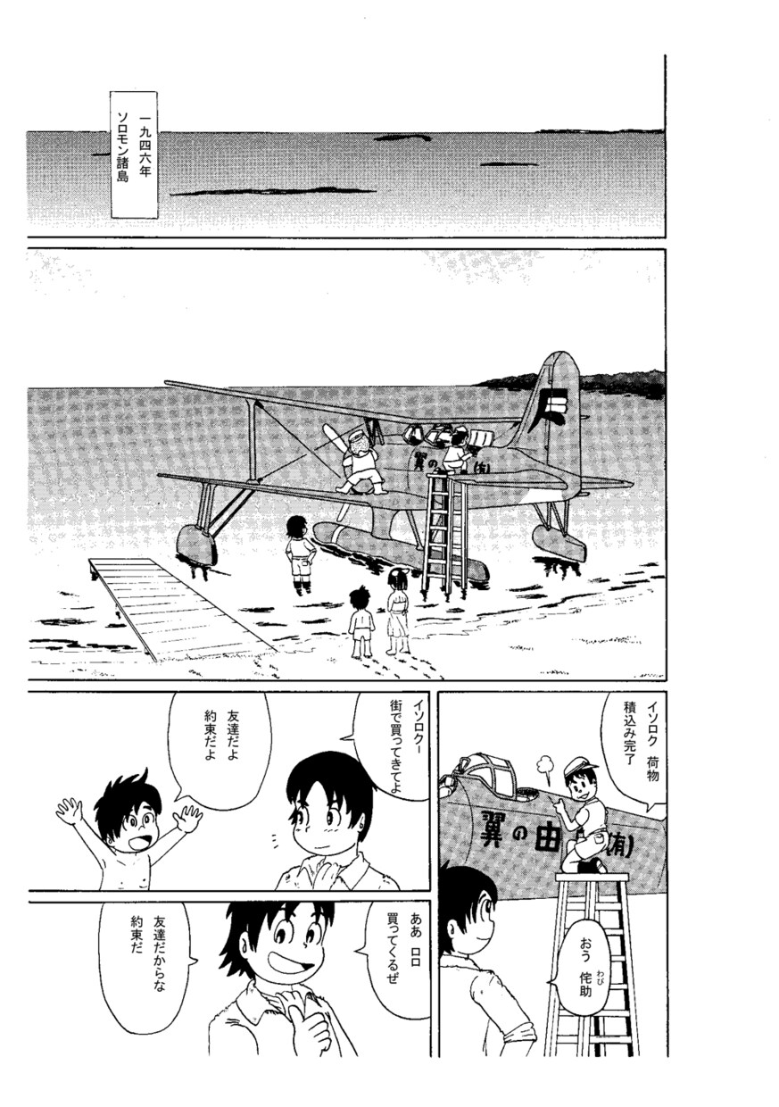 4コママンガ、ストーリーマンガ制作します 店舗やサイトの宣伝、同人小説のコミカライズなどいかがですか？ イメージ7