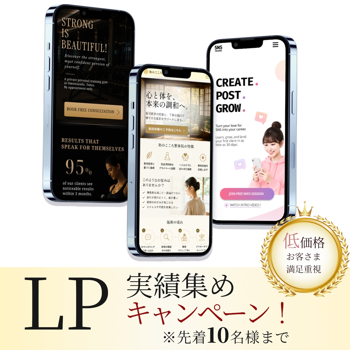 海外風・和風LPデザイン制作｜翻訳も対応します 英語・日本語対応の高品質LPデザイン イメージ1