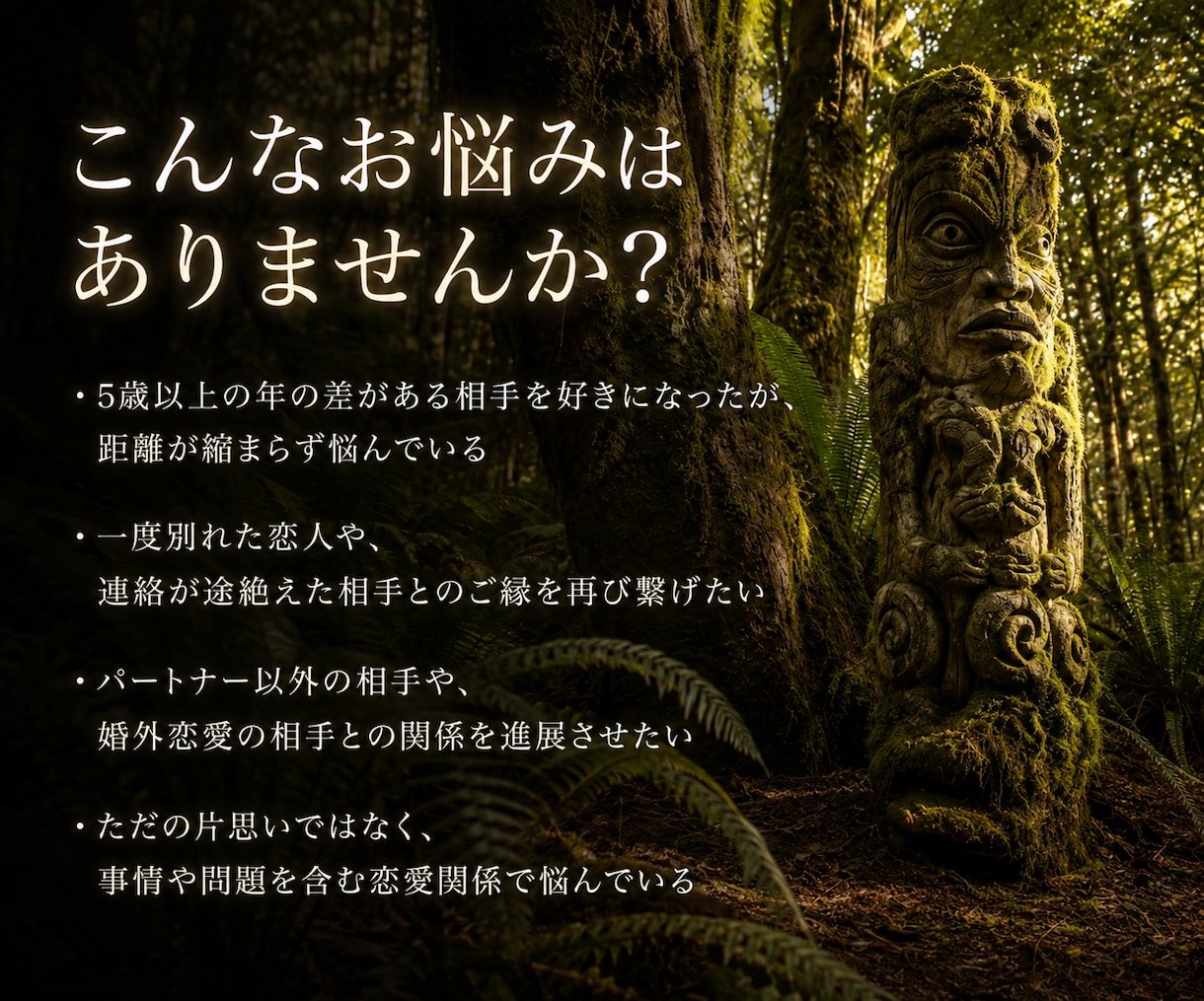 叶わないと思っていた恋を”魂の共鳴”で動かします 婚外恋愛・年の差・復縁・音信不通…複雑愛/障害のある恋に イメージ2