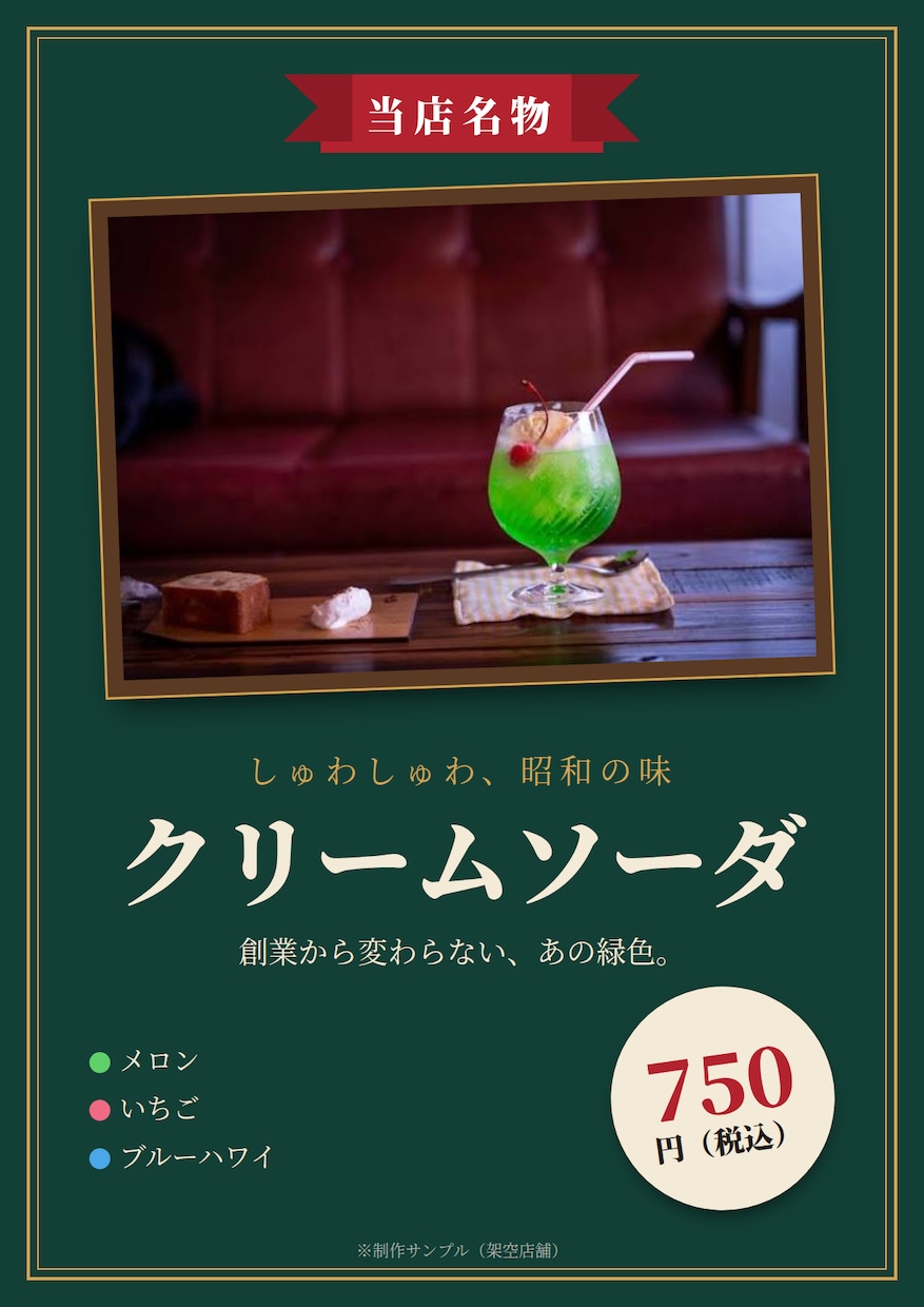 カフェ・飲食店のメニュー表と店頭POPを作ります 写真映えする、お店の雰囲気に合ったメニュー表をデザイン イメージ3