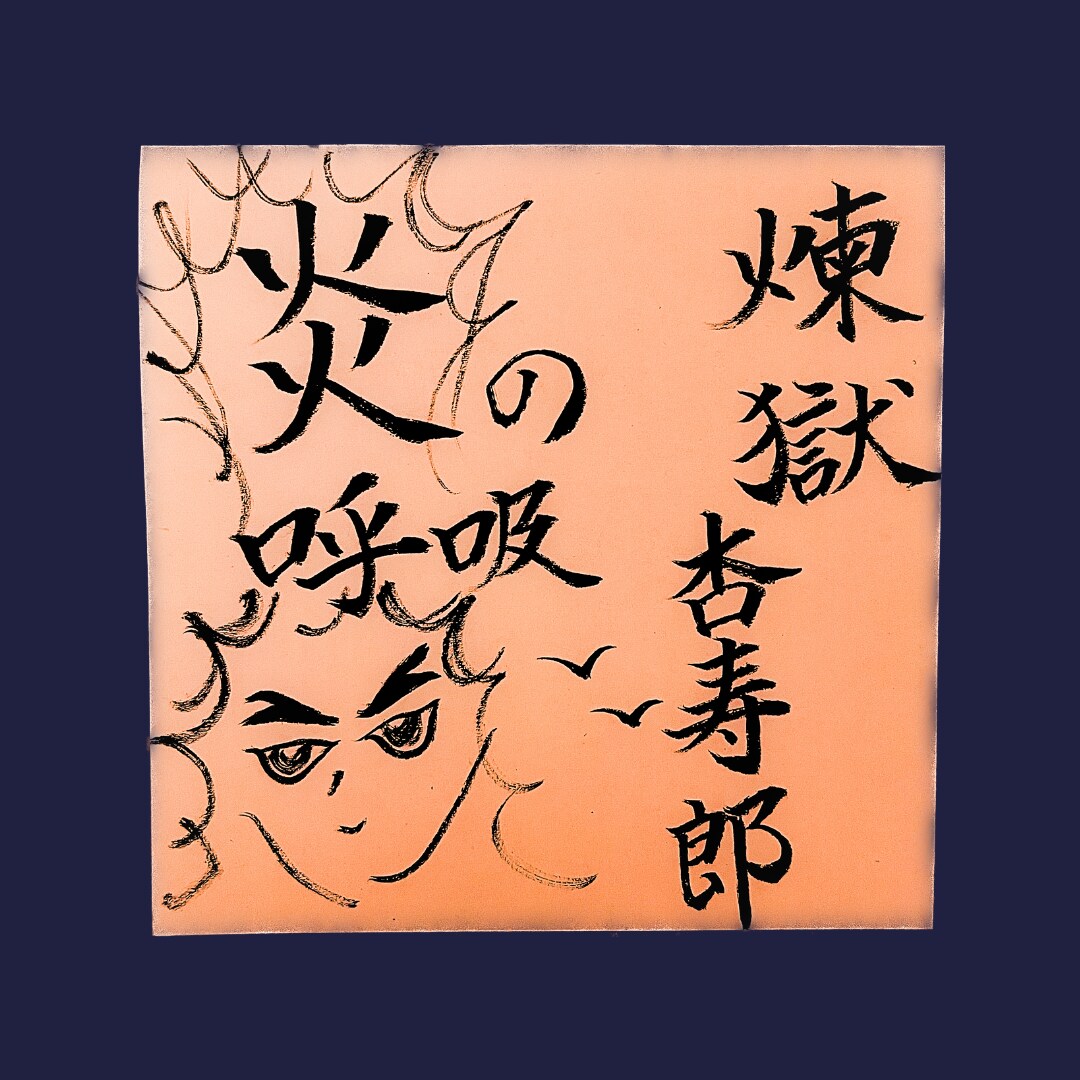 名前や名言などを筆ペンで活字またはデザインします あなたの好きな言葉を心を込めて描きます。 イメージ3