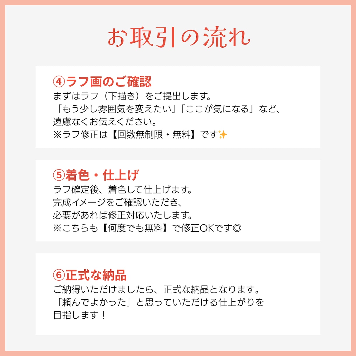 信頼感が伝わる今っぽい大人向けアイコンを作成します 第一印象で安心感を与える、可愛すぎないビジネス用イラスト イメージ7