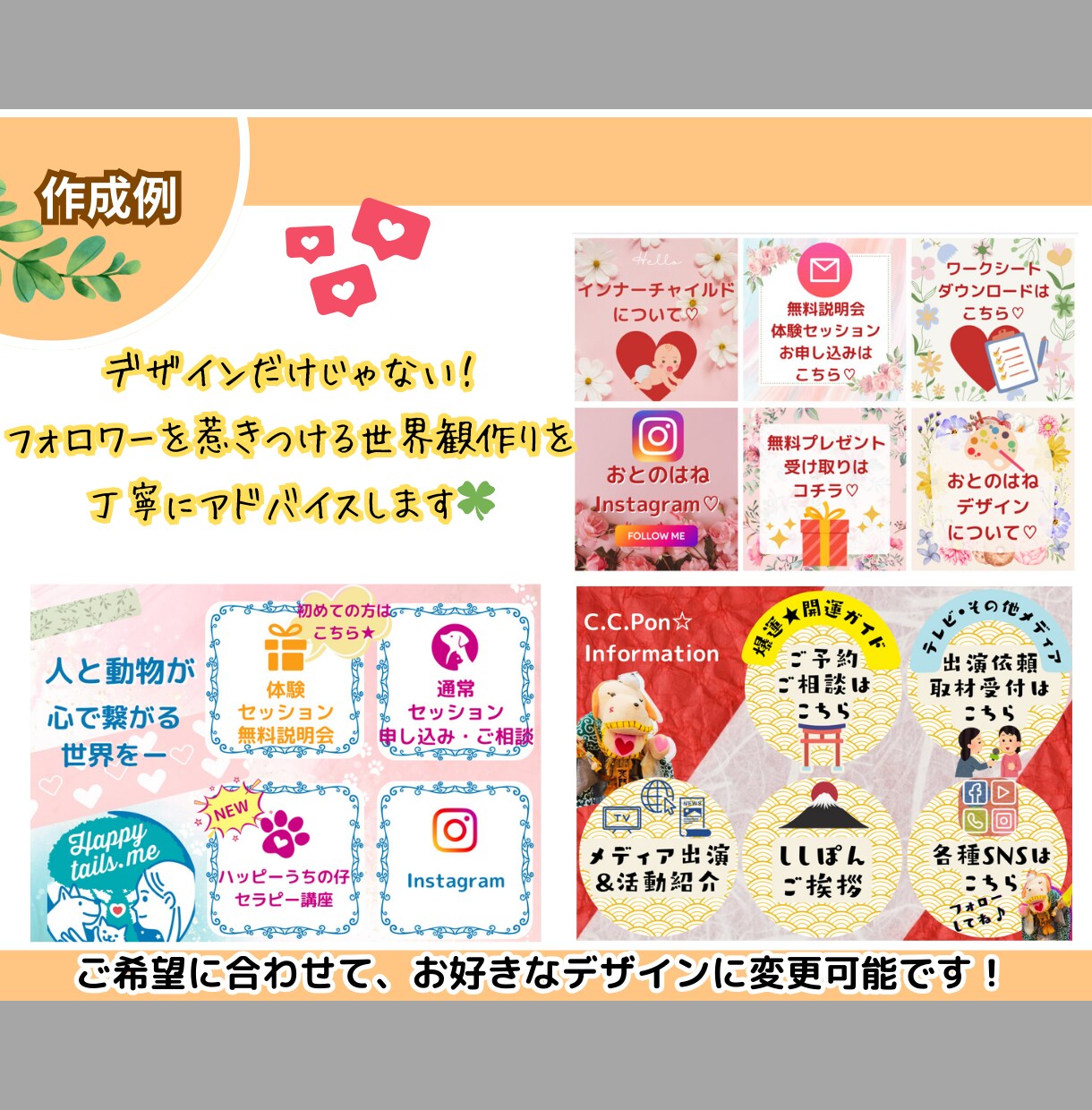 公式LINEリッチメニュー作成します あなたの魅力を伝え、ファンを増やすお手伝いをします！ イメージ3