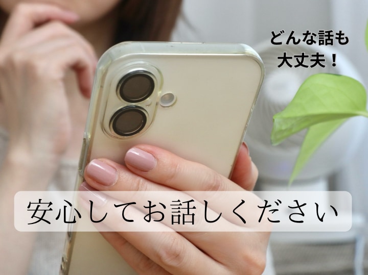 メッセージだけでお話し相手になります 【文面やり取りのみ】通話が苦手な方へ。悩み、自慢話、雑談など イメージ1