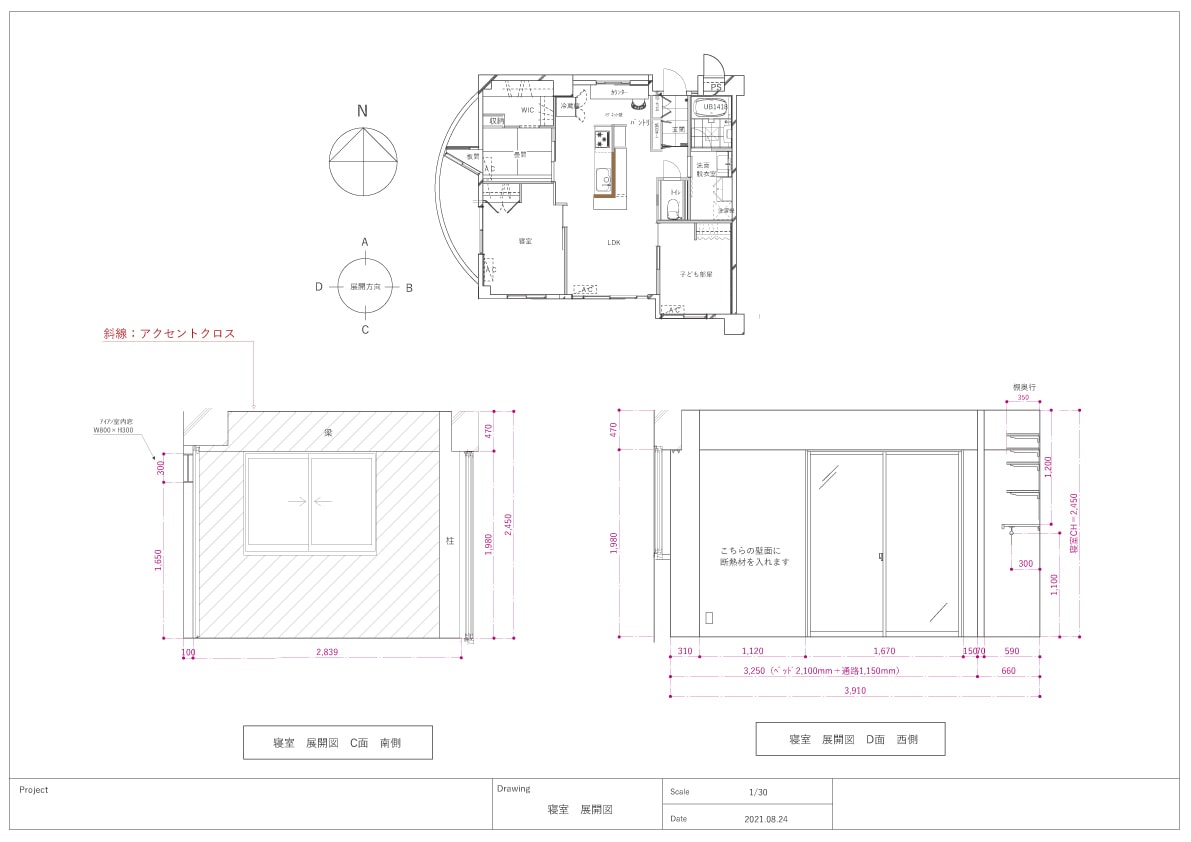 この間取り、大丈夫？図面を第三者チェックします 建築士×インテリアコーディネーター夫婦が図面を確認 イメージ2