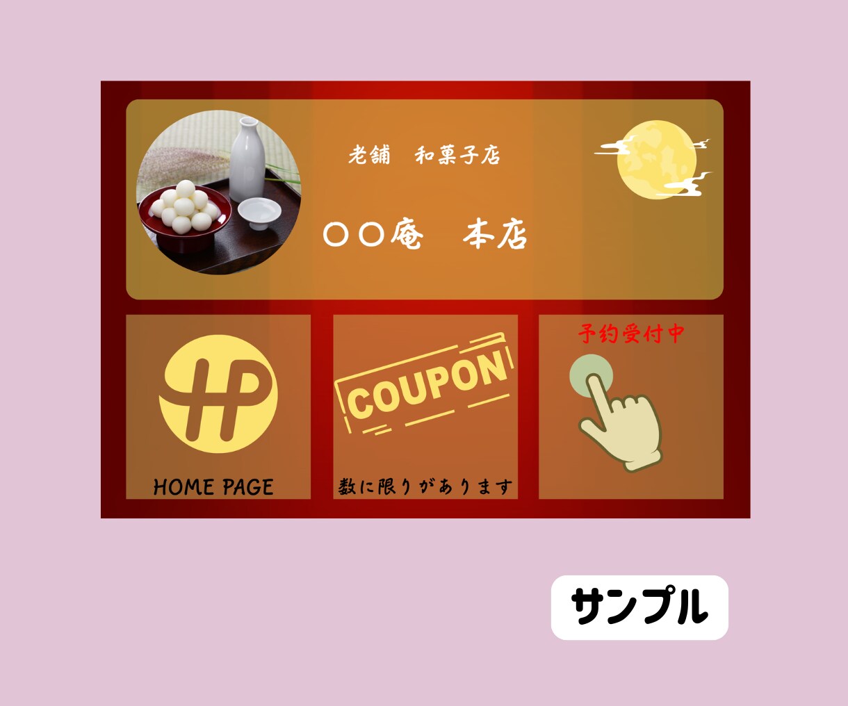 集客の吸引力をあげるリッチメニューを作成します 目を引くデザインでファンを引き寄せます イメージ8
