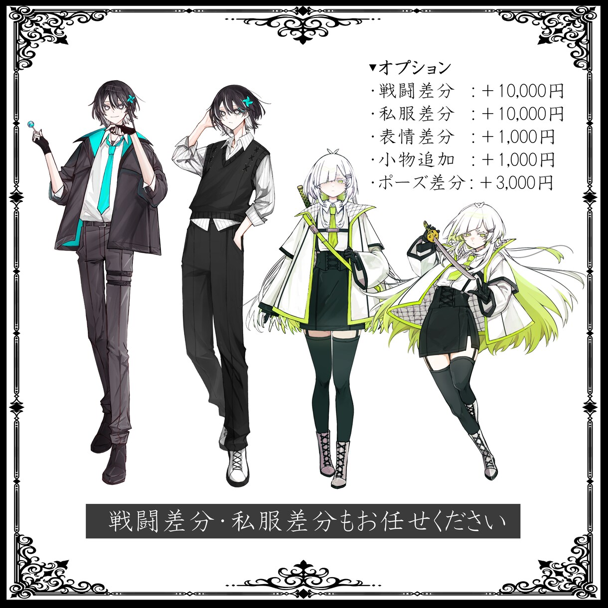 TRPG/創作 全身立ち絵制作ます 儚い系/中性的/モノトーン系の立ち絵が得意です イメージ6