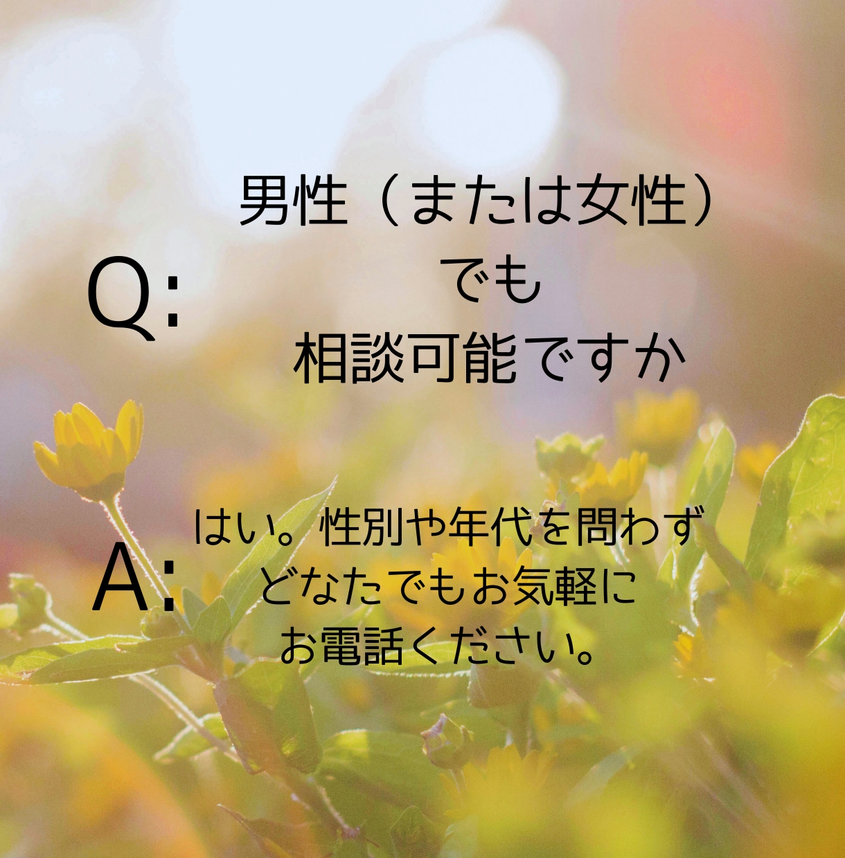 1分でもOK大阪弁で優しくあなたのお話聞きます 愚痴・相談・悩み。オールジャンルOK優しく大阪弁で癒します イメージ5