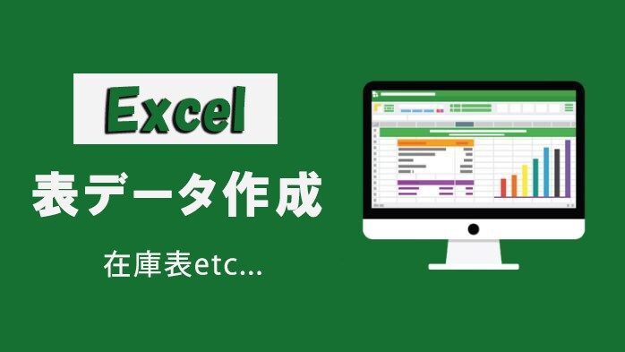 エクセル【Excel】で在庫管理表作ります 物販・転売ビジネスで使える在庫管理ファイル制作をします。 イメージ1