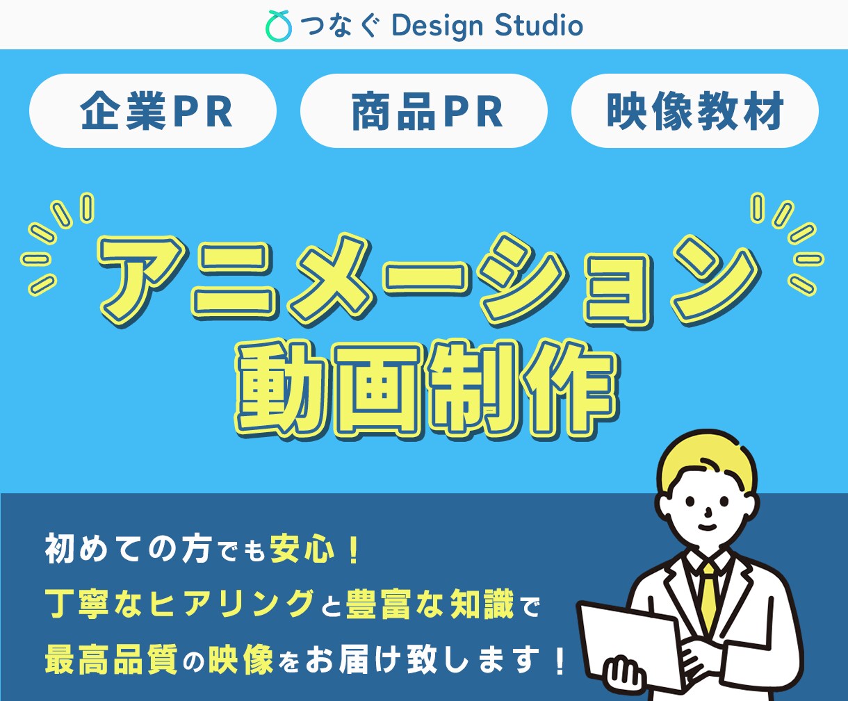 修正無制限！PR・サービスなどの動画を作成します 伝わる動画広告を出したい方へ！ イメージ1