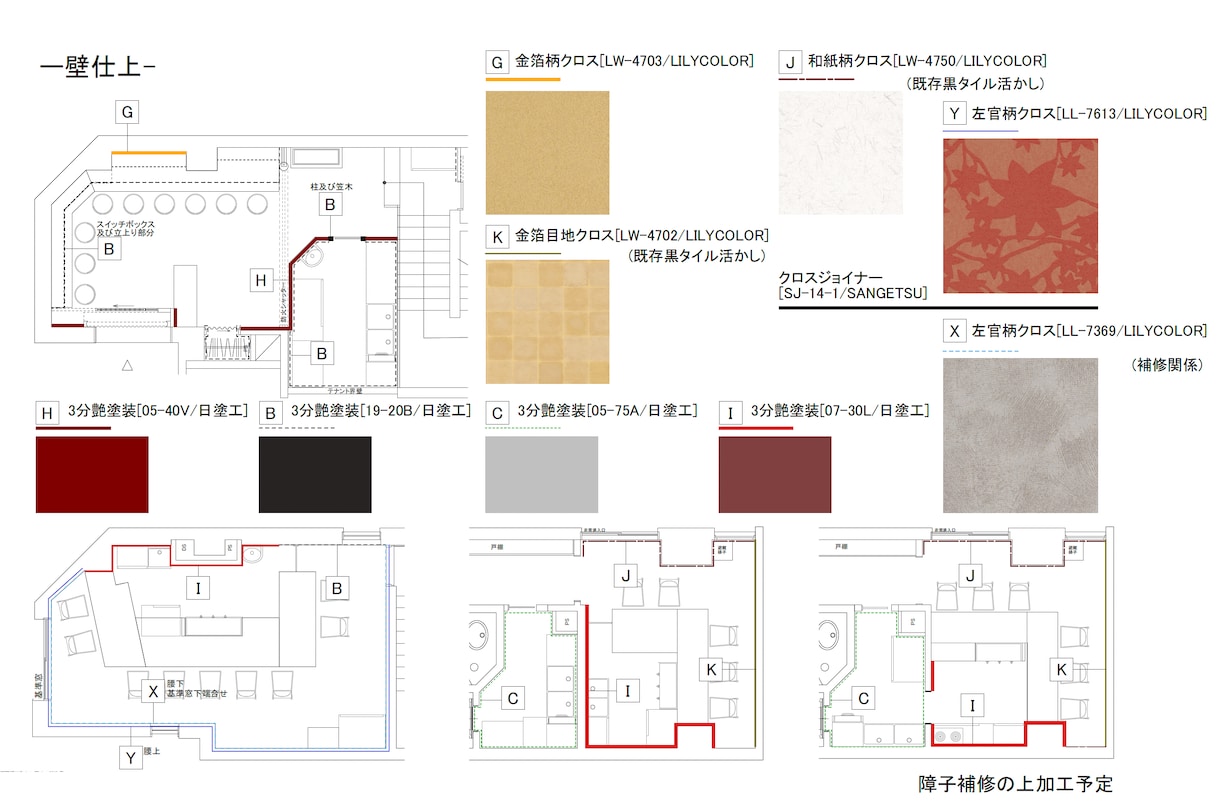 商業施設・内装監理対応図面図書一式作成承ります 仕様書・平面〜設備、詳細図 申請図書一式!! イメージ5