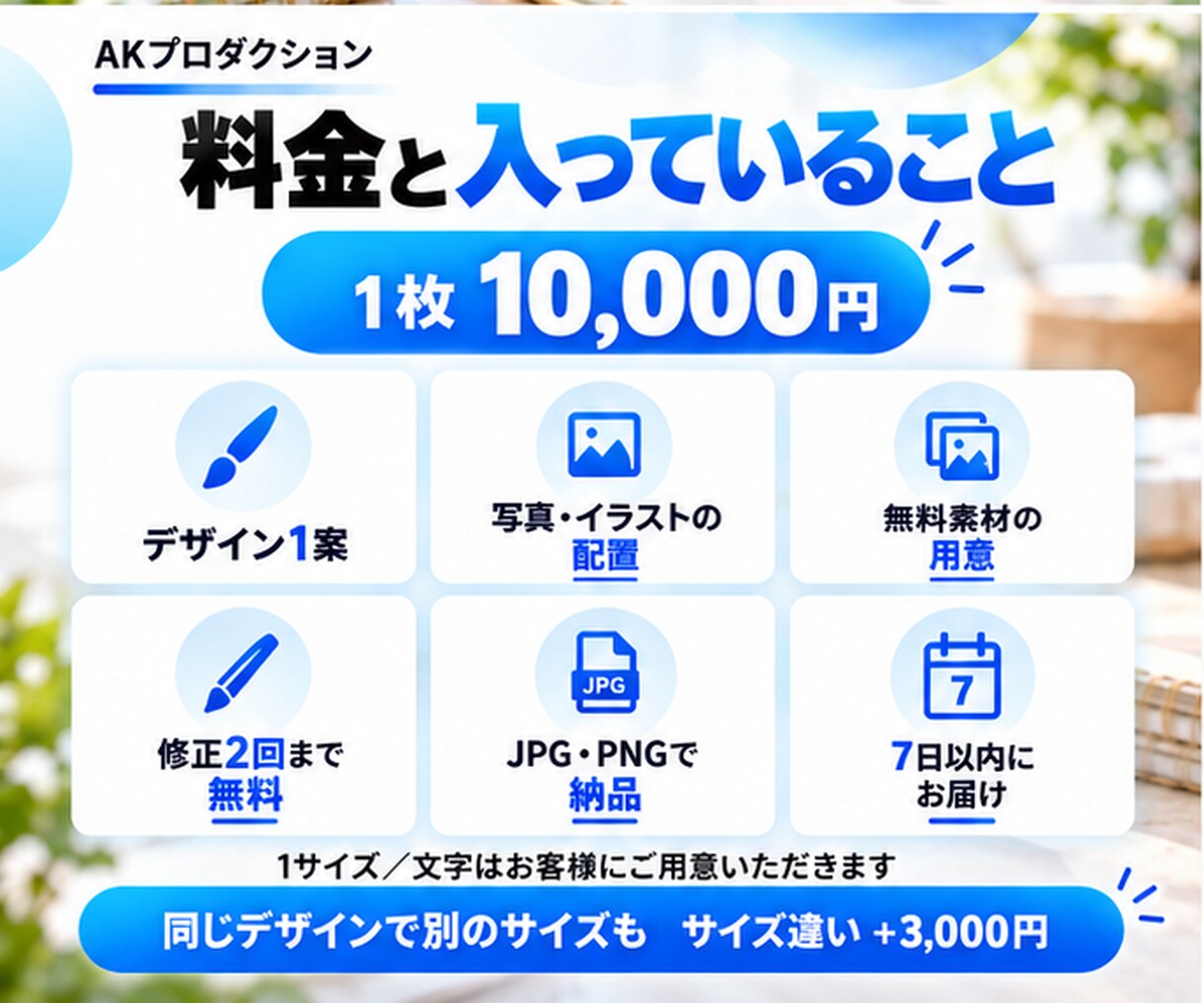 クリックにつながる集客バナーをデザインします ひと目で伝わる言葉と配置で、クリックにつなげます イメージ3
