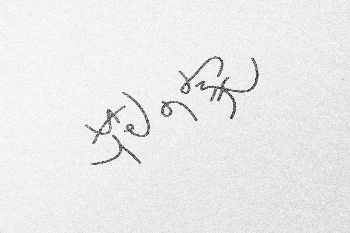 商用利用可！オリジナルでワードロゴを制作します すっきりとしたデザイン【修正無制限】 イメージ7