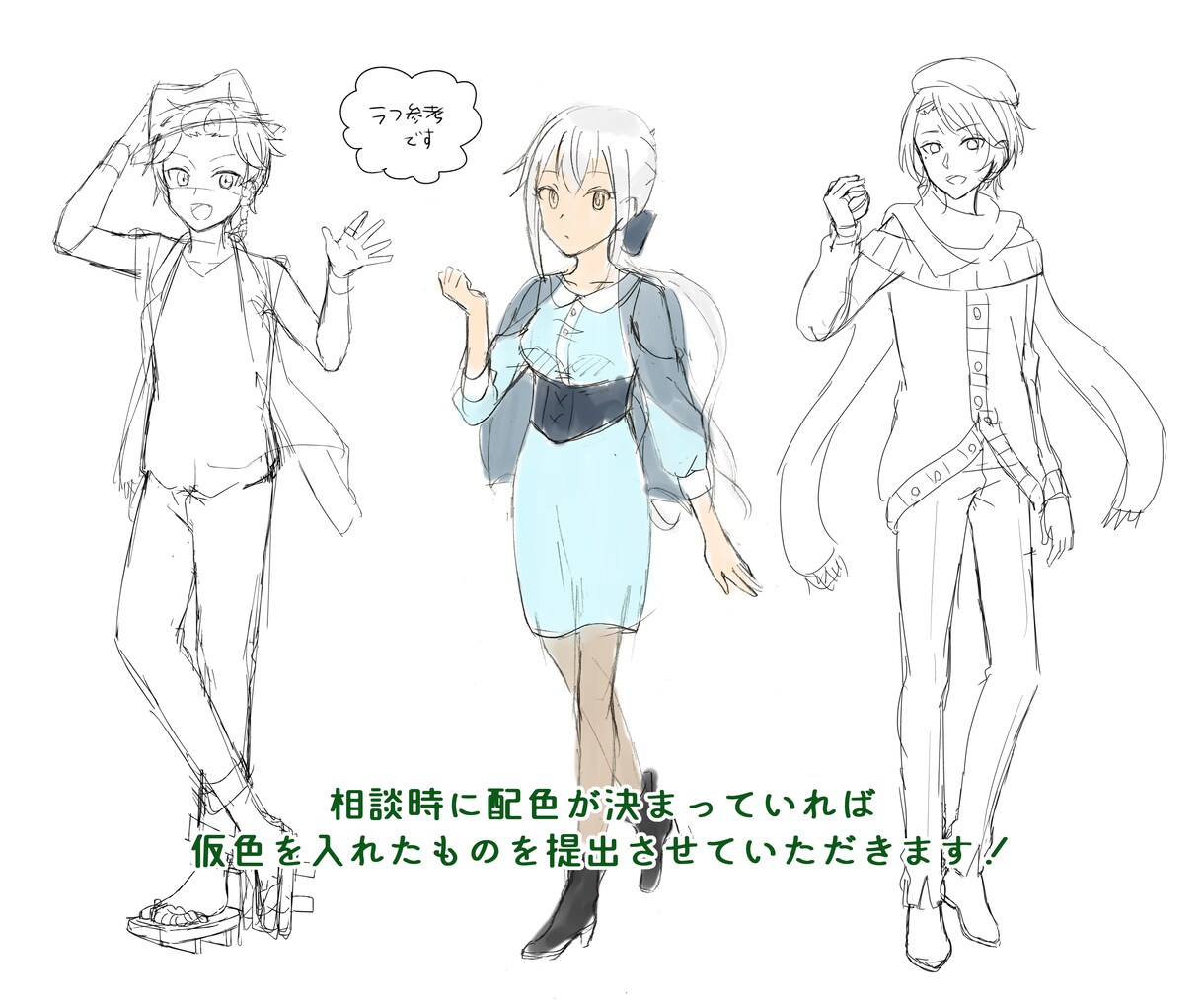 TRPGや動画などキャラデザイン・立ち絵制作します TRPGや動画等キャラデザインや立ち絵描きます！ イメージ2