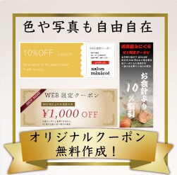 現役コーダーが集客に効く！本格サイト制作いたします 無料でオリジナルのクーポンの作成サービス中！集客に特化サイト イメージ3