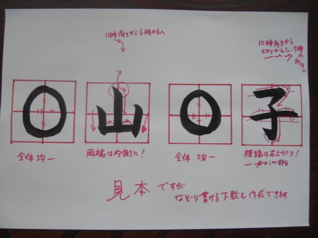【A4用紙で効果抜群！あなたのお名前をわかりやくす解説します】＃抜群筆文字 イメージ2