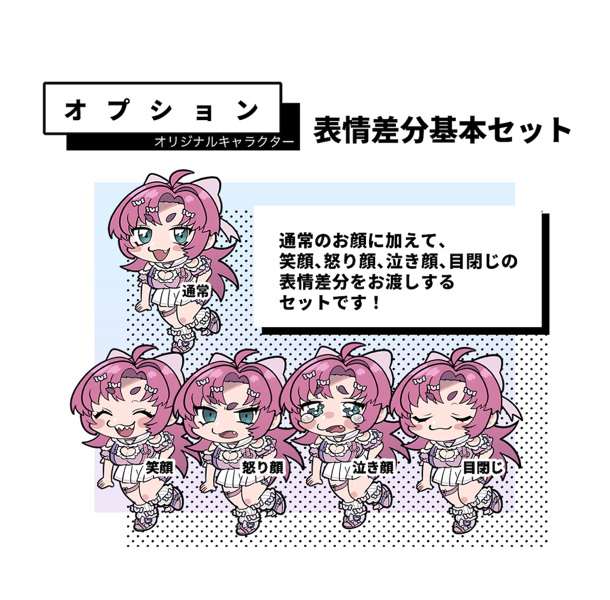 商用可♡全身SD絵を描きます ムッチリツヤツヤ！グッズや動画の立ち絵などにどうぞ♪ イメージ4