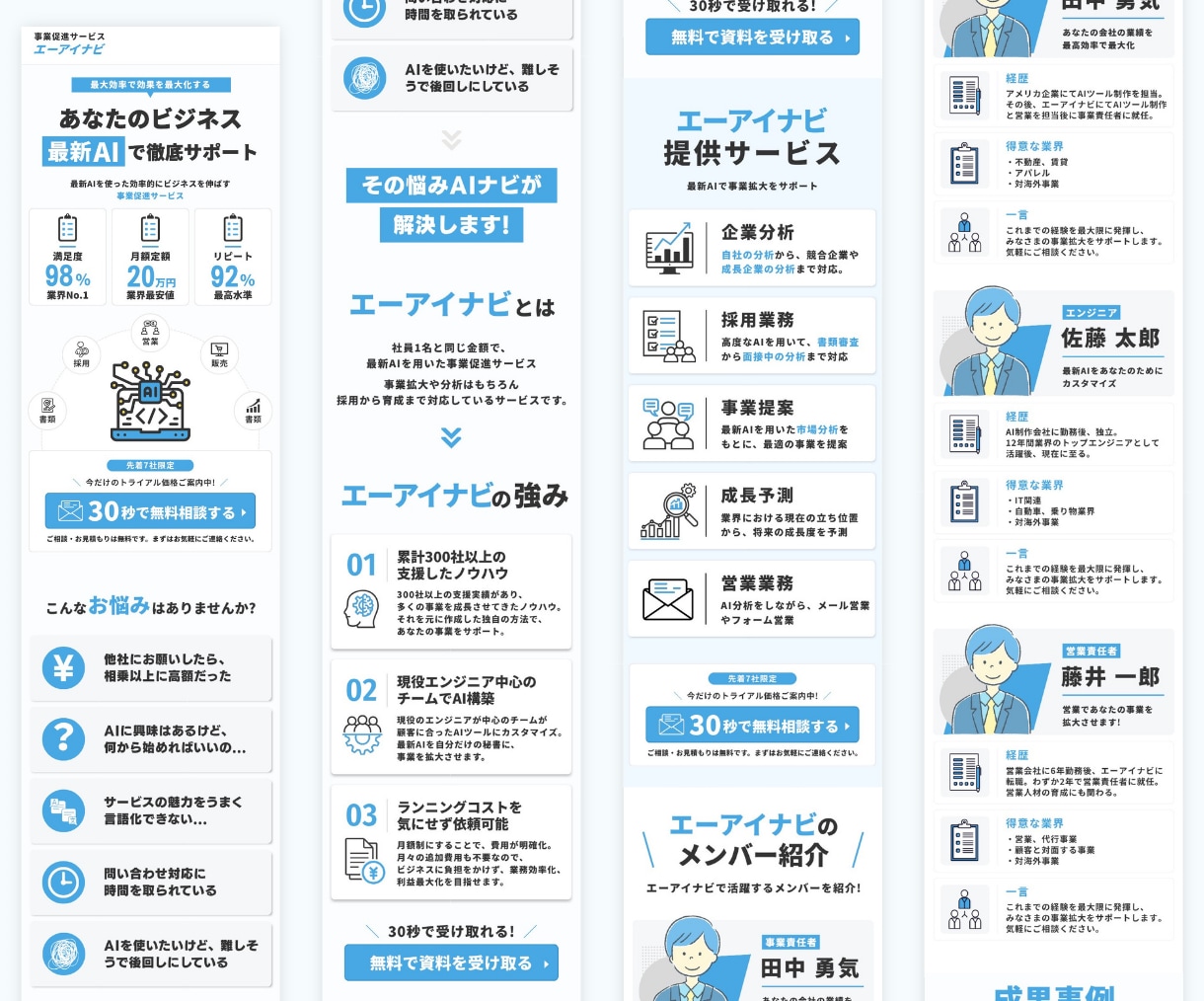 スマホ特化！AI用LPテンプレートを販売します 自由に編集可能！無料素材のみ使用！『AIビジネス』 イメージ3