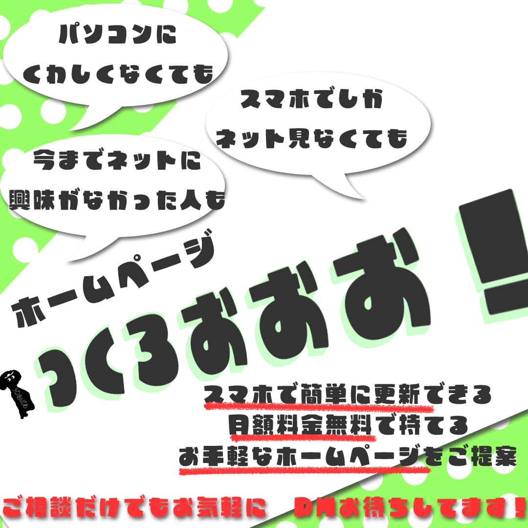 情報がわかりやすく伝わるSNS固定投稿画像作ります ホームページを持たない事業者様へ、情報をまとめた究極の１枚を イメージ5