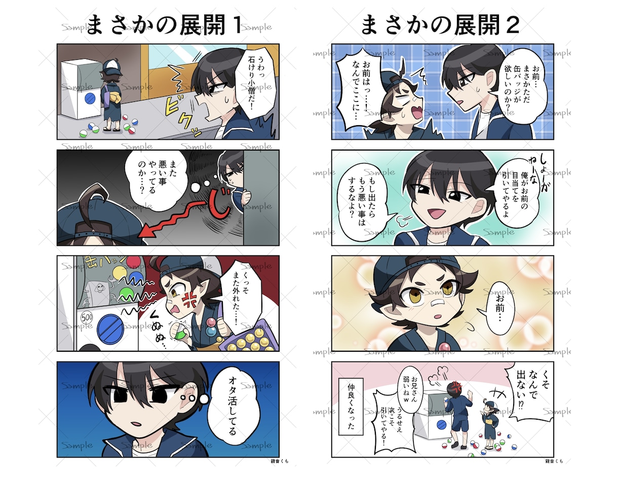 幅広い業務に対応可能！漫画なんでも制作します オリジナル物語から宣伝マンガまで、漫画制作承ります イメージ9