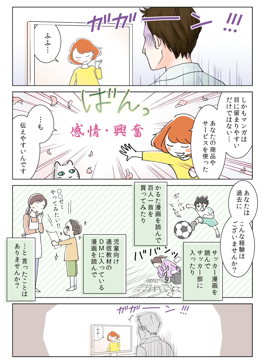 心動かす広告漫画、制作します 高クオリティ！プロ漫画家が、あなたの思いをしっかりCM♪ イメージ5