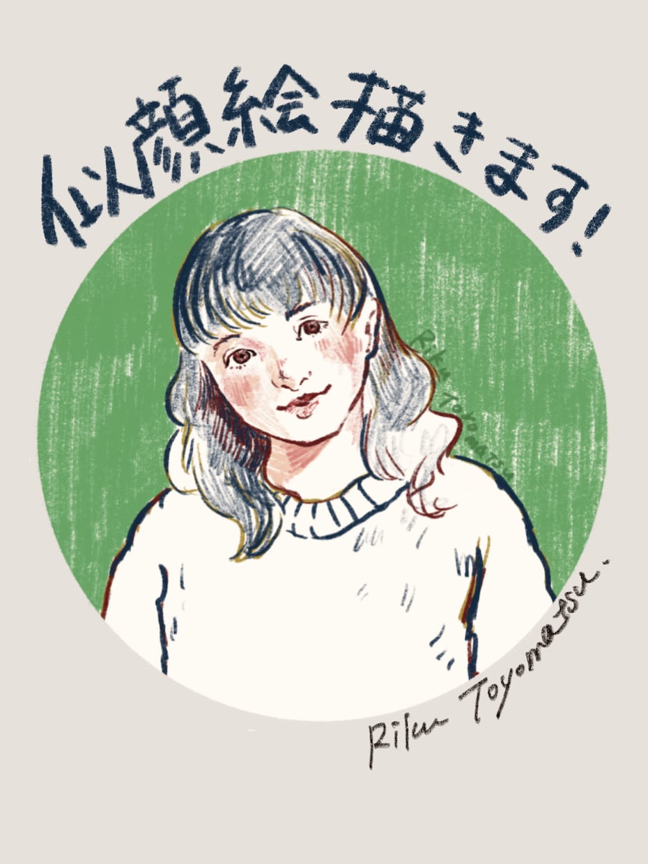 アイコン用お洒落でかわいいイラストを描きます 人物以外もOK！ゆるやかで優しいイラスト イメージ1