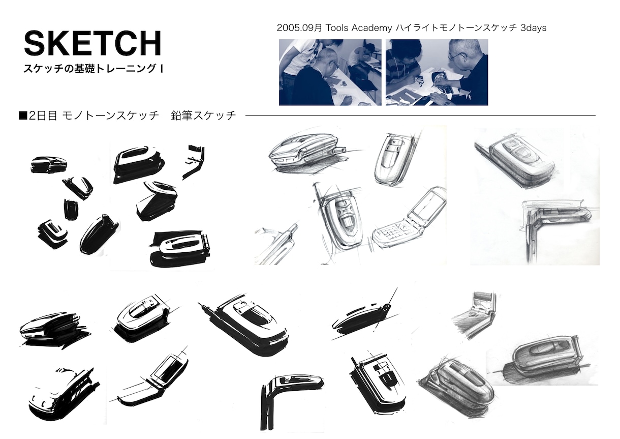 スケッチの描き方のコツを解説致します ラフスケッチ～レンダリングまで イメージ7