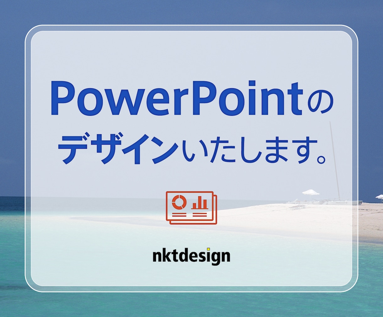 Powerpointのデザインいたします プロのデザイナーがパワーポイントのデザインをします。 イメージ1