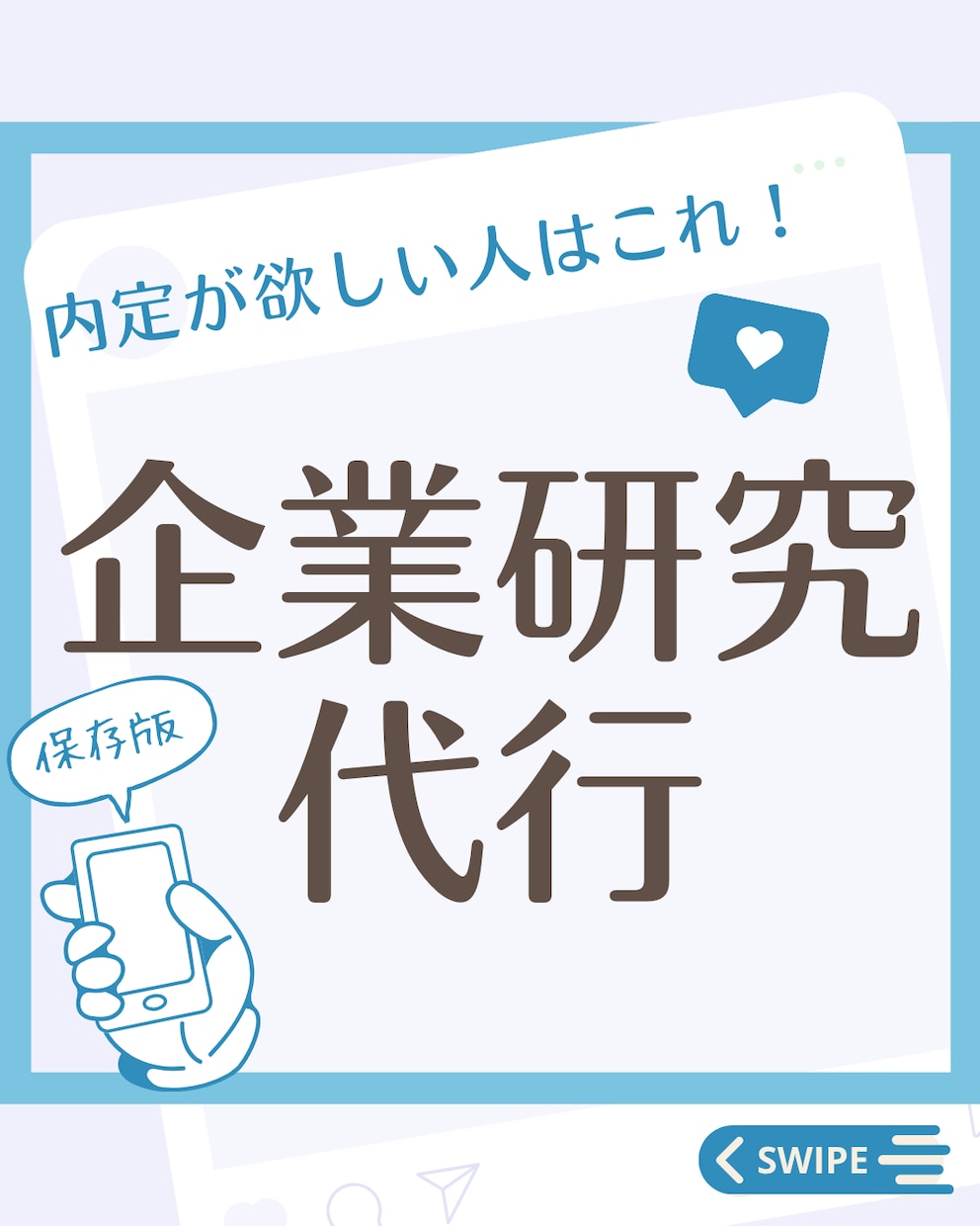口コミ大好評！元リクルート流の企業分析を行います 面倒な企業分析を徹底的に調べ提供します。 イメージ1