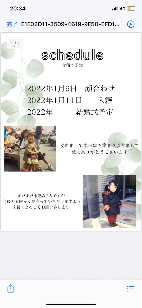 顔合わせのしおりを一生懸命作ります 人生に一度の大切な顔合わせのしおりを作らせてください！ イメージ3