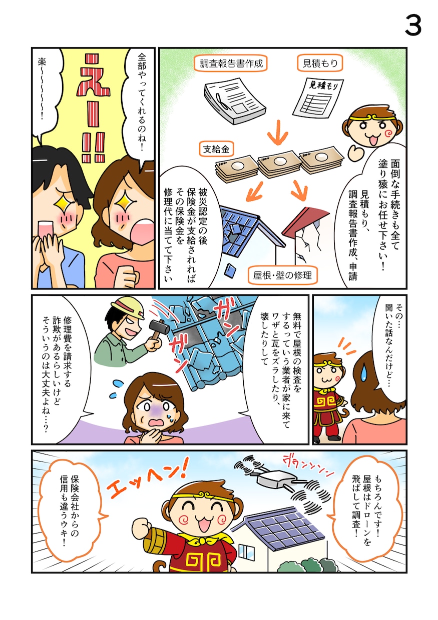 宣伝に使えるゆるキャラ描きます 難しい説明、目を引く広告にはイラストが一番！ イメージ8