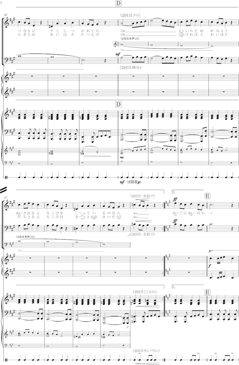 あなたのための編曲・楽譜制作をします あなただけのためのアレンジで演奏してみませんか？ イメージ4