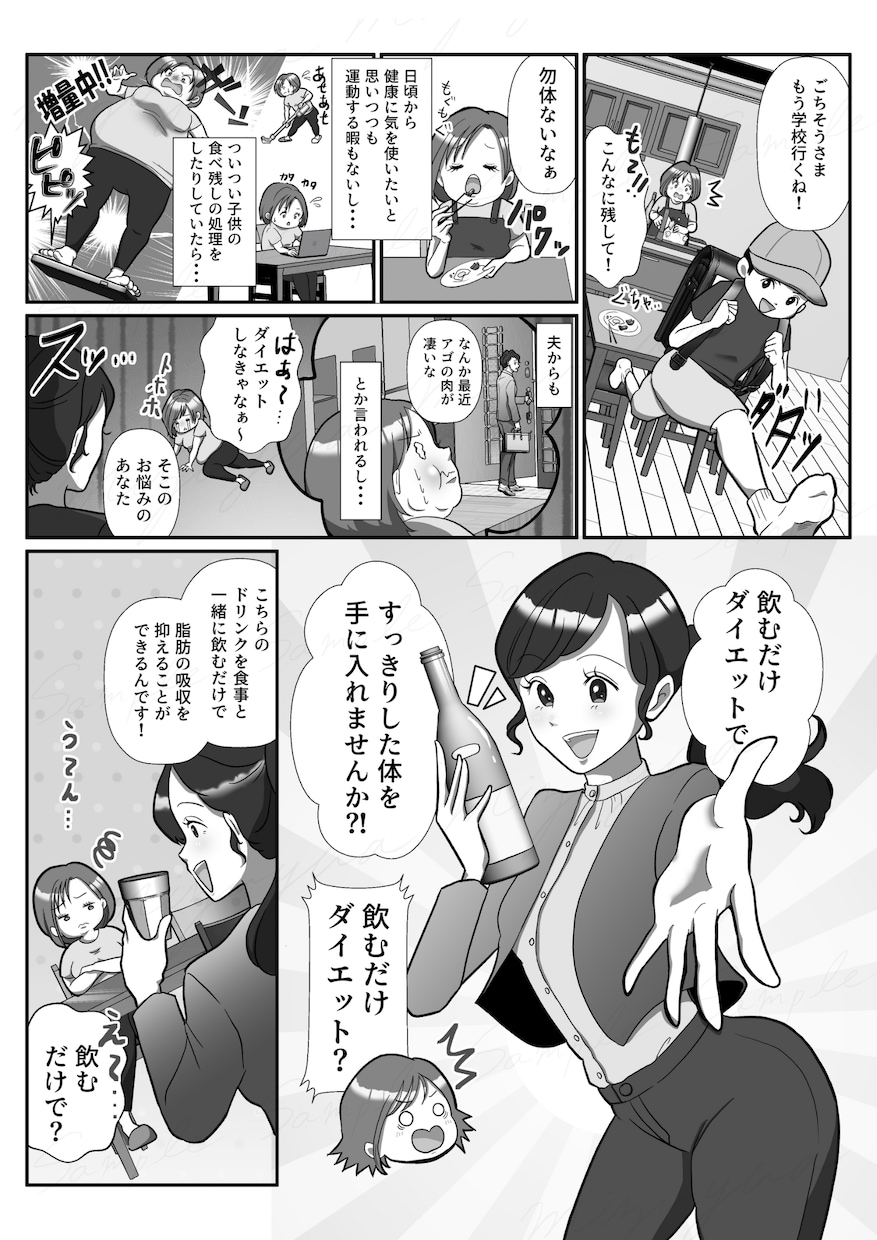 パッと伝わる！明るく好印象な広告漫画描きます 商品・サービスの魅力を好印象に分かりやすく！1P〜複数P◎ イメージ5