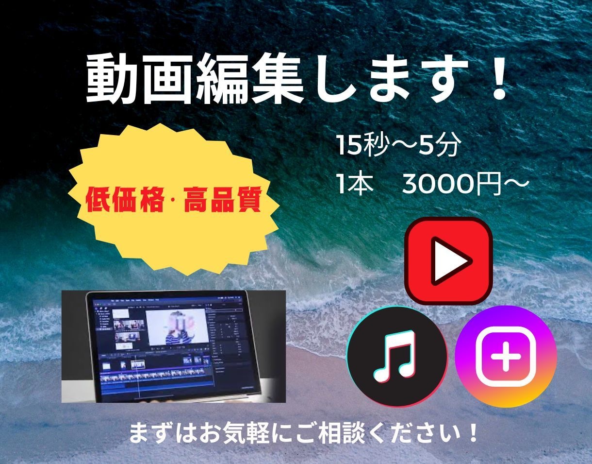 シンプルで的確な動画編集します あなたのイメージに寄り添った動画編集 イメージ1