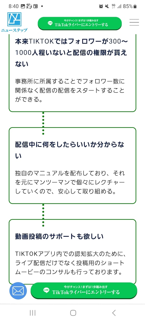 SNSショートムービー&ライブ配信コンサルをします 動画、配信をバズらせ安定的に認知集客を取ることを目標とします イメージ5