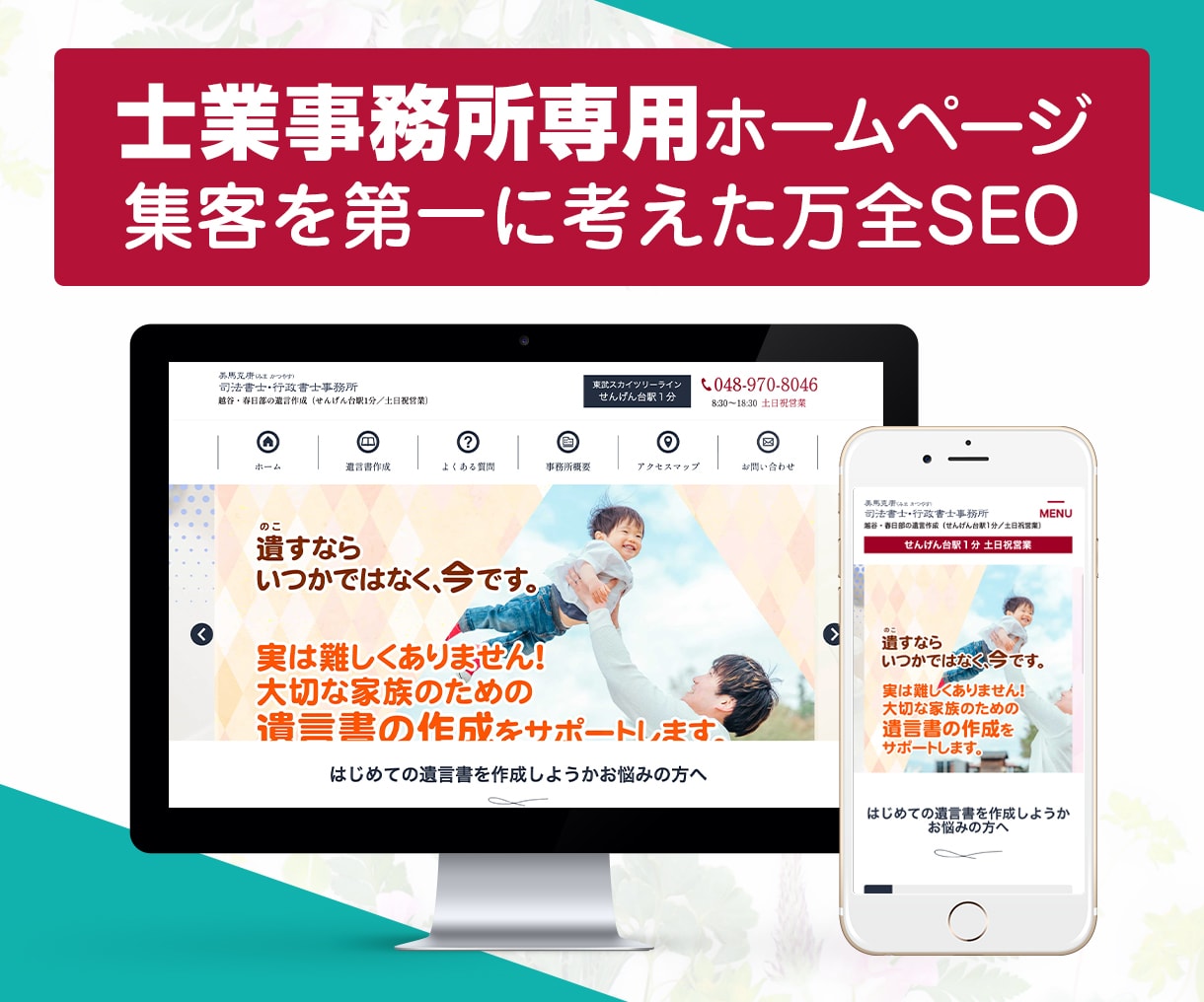 士業事務所専用のオリジナルホームページを制作します 開業・リニューアル向け【集客第一の万全SEO対策込み】 イメージ7