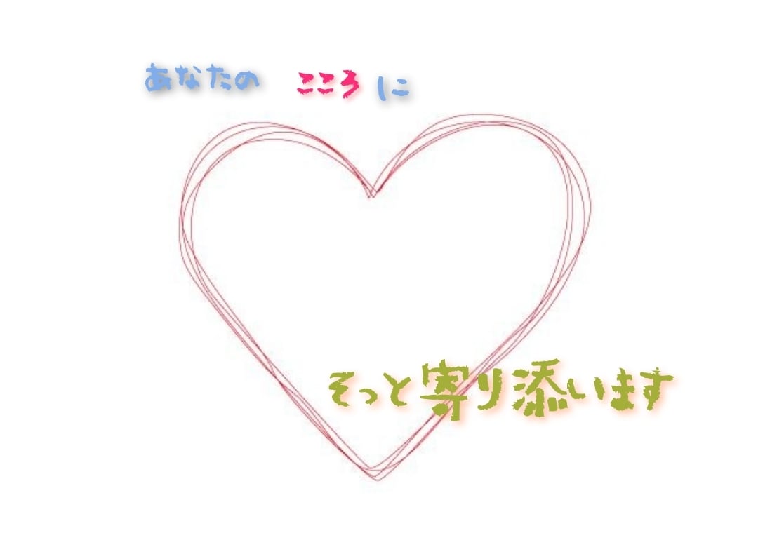 心理カウンセラー視点で、どんなお話でも寄り添います あなたの味方となり、否定せずお気持ちに寄り添います イメージ1