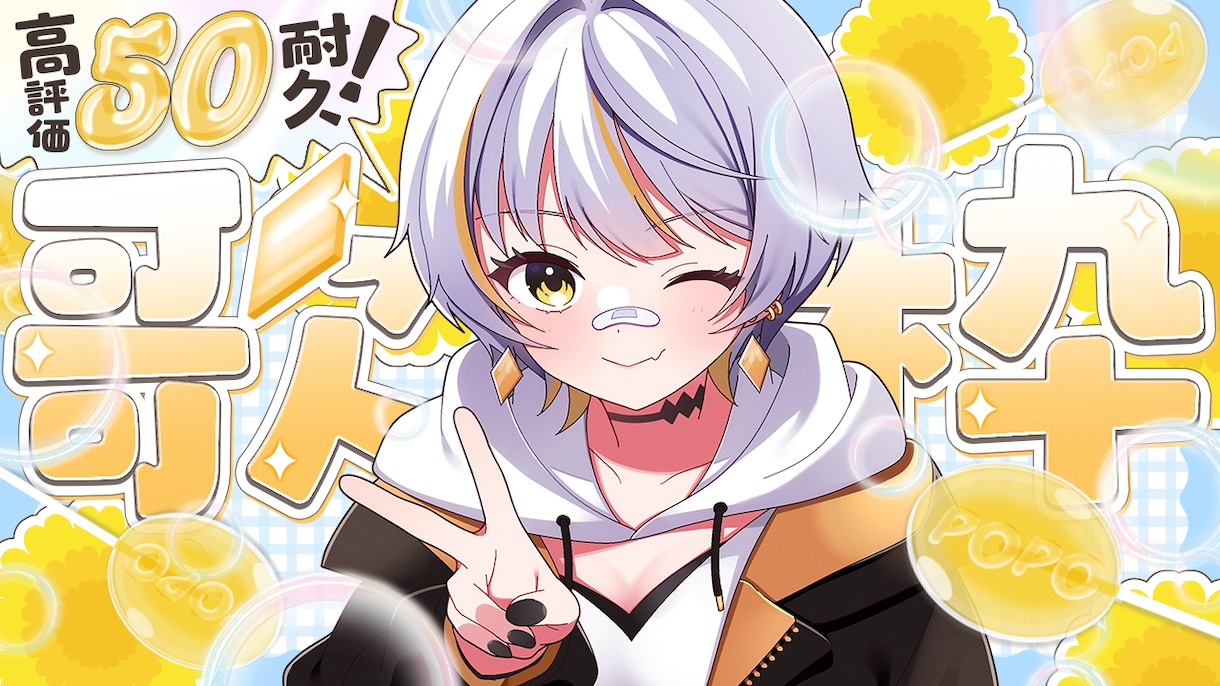 世界観もりもりのVTuberサムネイル作ります 【販売実績100件超】モチーフ描きおろしで制作いたします！ イメージ5