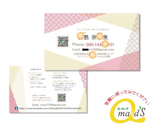 名刺をレイアウトして商品100枚で発送いたします 画像やQRコードも掲載OK。10日ほどで商品が届きます! イメージ5