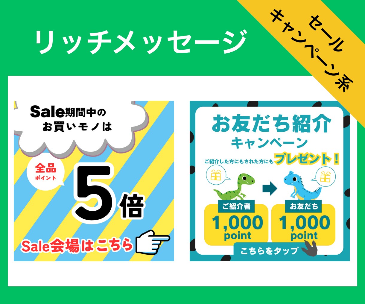 公式LINEの構築全般、お手頃価格で作成します 売上UPに繋がるリッチ画像とシナリオで、スムーズな導線を構築 イメージ9
