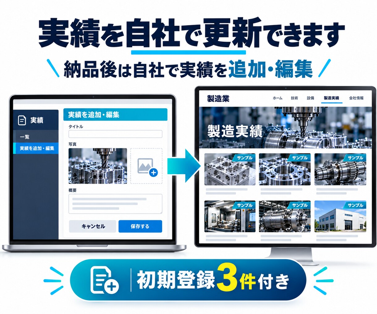 建設・製造業専門の企業サイトを制作します 技術・実績・採用情報が伝わるホームページ イメージ6