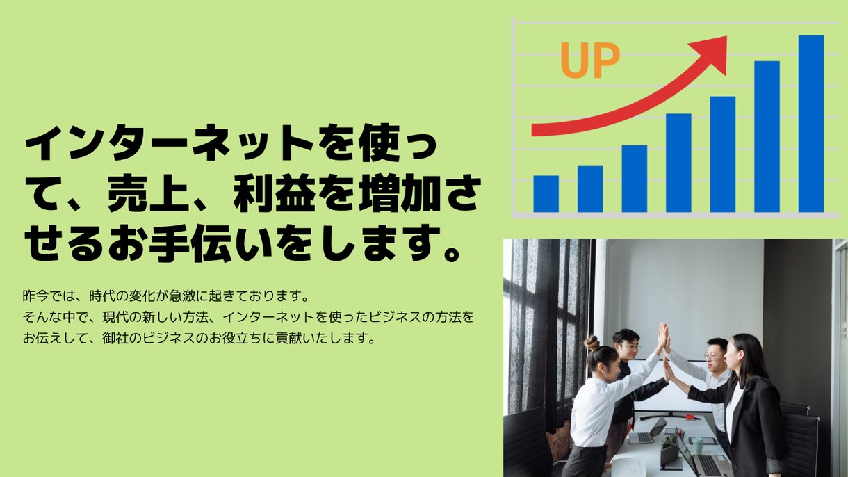 売上UPのマーケティング戦略構築をお助け致します インターネットマーケティングを自社に取り入れましょう！ イメージ1