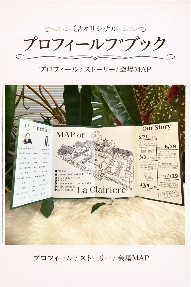 自分たちらしい結婚式ペーパー制作します “ふたりらしさ”を形に結婚式の世界観設計からサポートします イメージ2