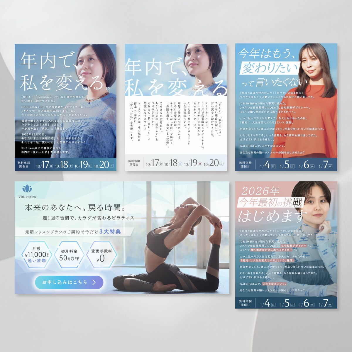 世界観と情報を両立させた視覚設計バナーを制作します “なんとなく”を整理し、印象に残る1枚のビジュアルへ。 イメージ5